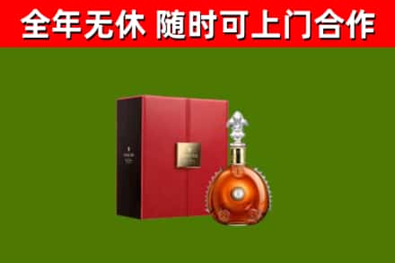 南部烟酒回收路易十三洋酒.jpg