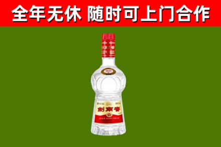 南部烟酒回收剑南春水晶剑2.jpg