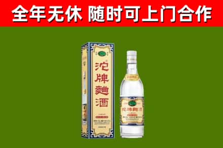 南部烟酒回收80沱牌曲酒2.jpg