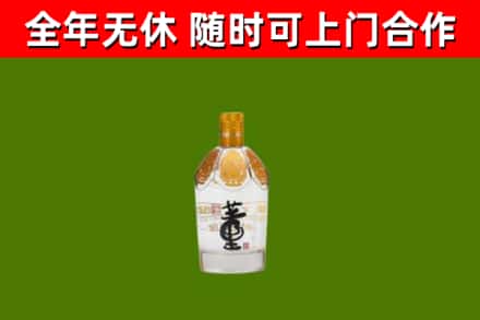南部烟酒回收董酒.jpg