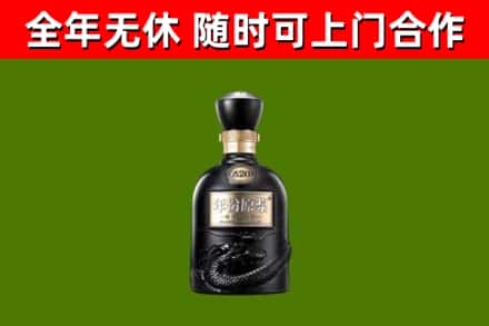 南部烟酒回收古20酒.jpg