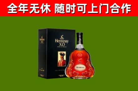 南部烟酒回收轩尼诗XO.jpg