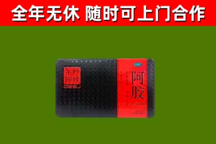 南部烟酒回收阿胶.jpg