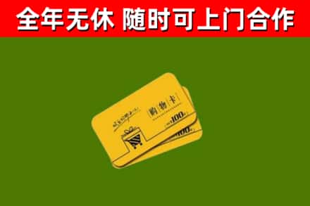 南部烟酒回收购物卡.jpg